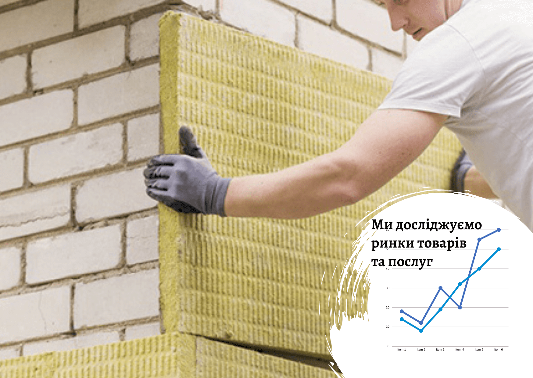 Ukrainian thermal insulation materials market: more than 200 housing construction projects create demand